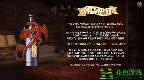 恶魔调酒师桃子移植截图2