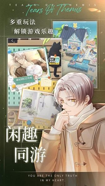 未定事件簿官服 最新版v3.2.0截图1