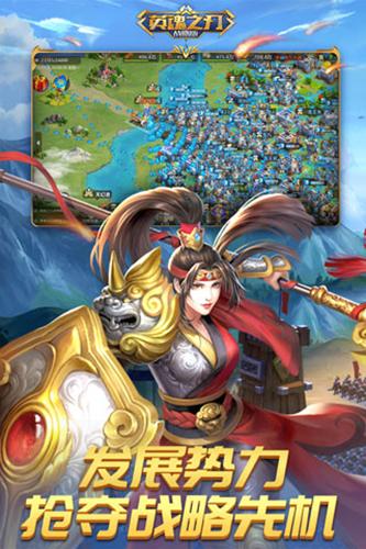 英魂之刃战略版应用宝版 安卓版v1.1.46.0截图0