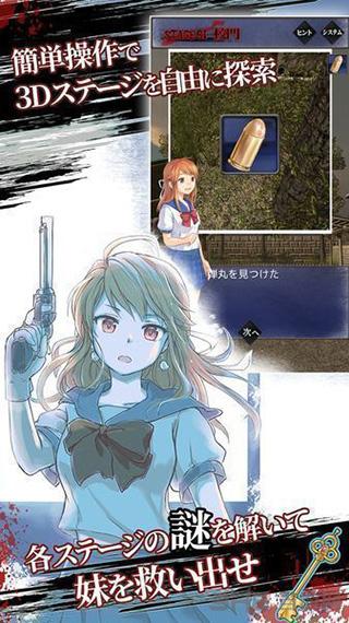 从僵尸学园脱出破解版 安卓版v1.0截图3