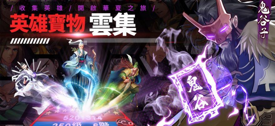 古英传手游官方最新版截图0