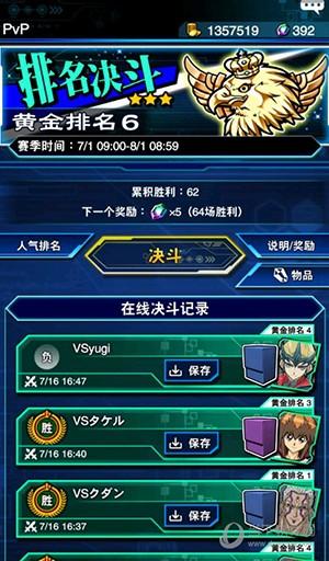 游戏王决斗联盟截图1