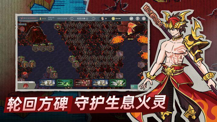 塔灵守卫战截图0