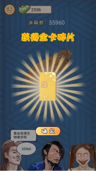 少年快逆袭无广告版 安卓版v1.0截图1