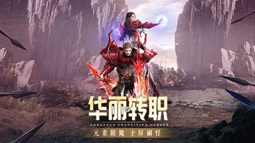 精灵盛典手游官方下载截图2