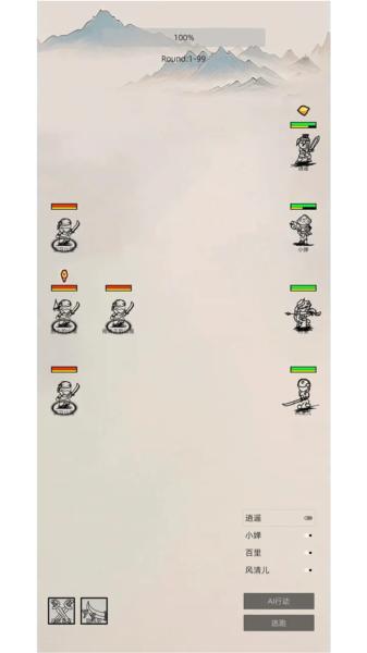 南北江湖 安卓版v1.0.0截图2