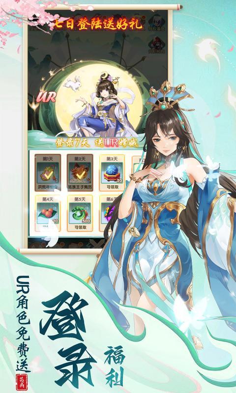 花戎手游官方最新版截图0