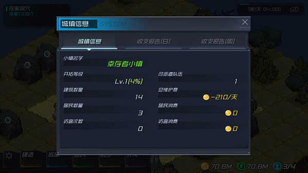 幸存者小镇最新版截图0