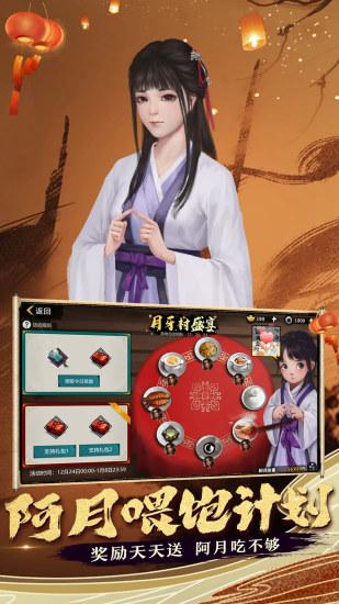 我的侠客手机版截图2