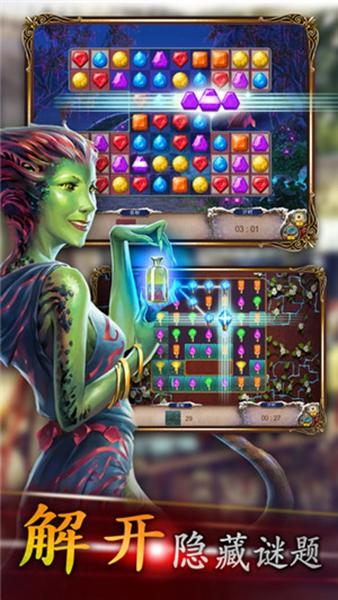 探寻者记迷城奇案 (Seekers Notes: Hidden Objects)最新版v2.51.0截图0