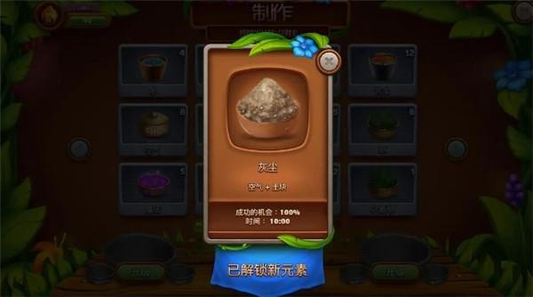 虚拟村民起源2图片14