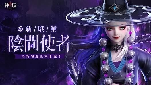 神迹血舞者 最新版v1.0.20截图1