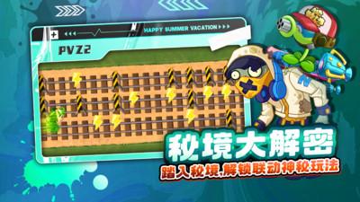 植物大战僵尸2截图1