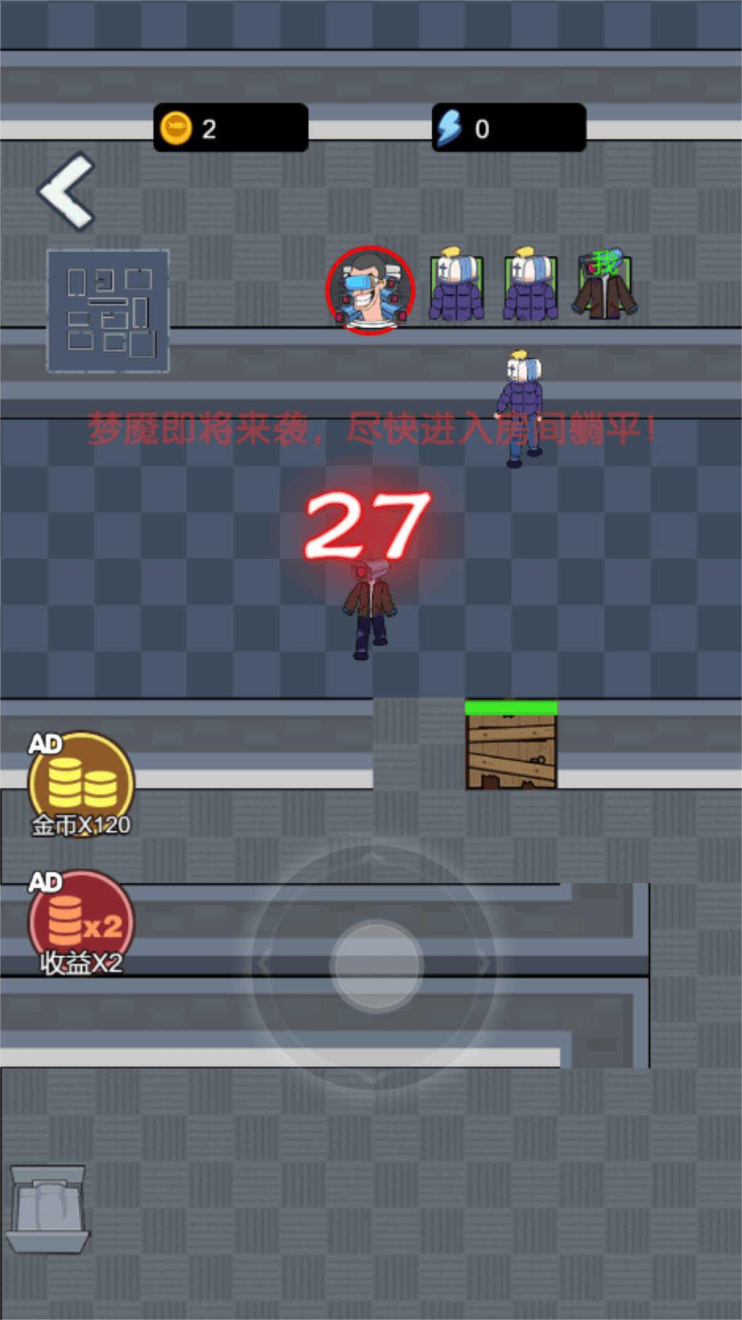 监控人躺平游戏官方安卓版截图1