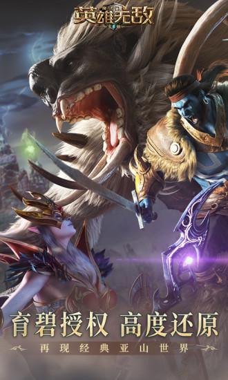 魔法门之英雄无敌王朝手游解锁版截图0