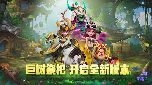 多多自走棋截图2