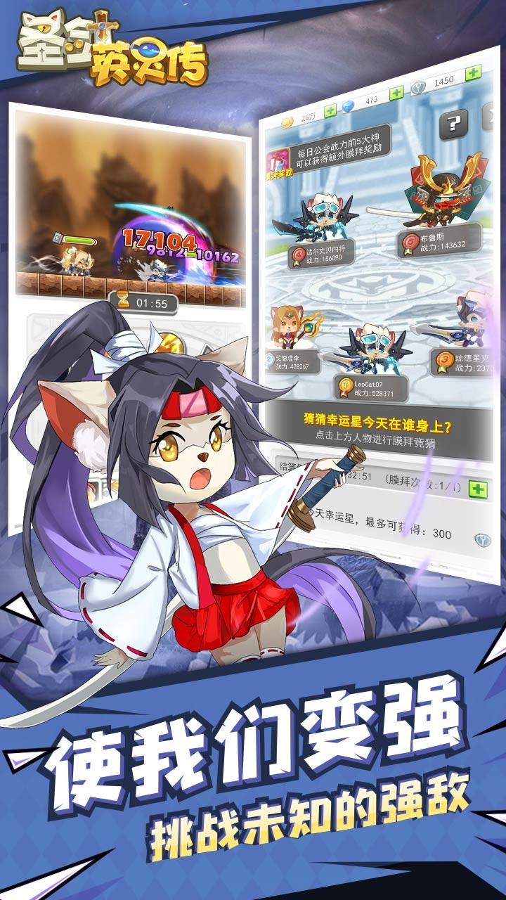 圣剑英灵传商城版截图2