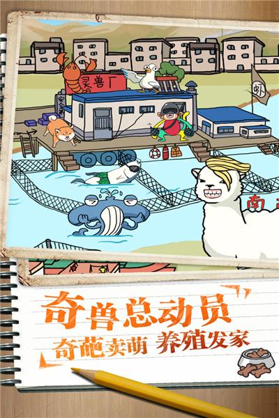 皮皮虾传奇安卓版 官方正版v1.9.2.1截图1