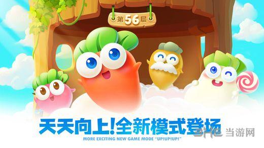 保卫萝卜2九游版 最新版v5.2.6截图1