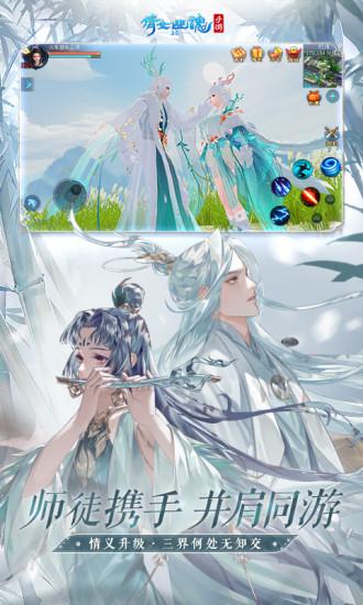 倩女幽魂手游正式版截图3