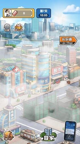 苟皇逆袭记无广告版 安卓版v1.6.0截图3