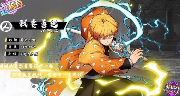 鬼灭通透世界手游官方安卓版截图0