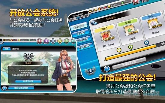 钓鱼大师第五季 (Fishing Superstars:Season 5)安卓版v5.9.68截图2