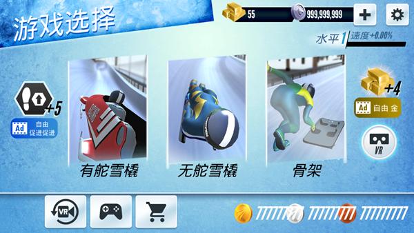 雪橇冠军:冬季体育运动 (Sleigh Champion : Winter sports)安卓版v1.2.8截图1