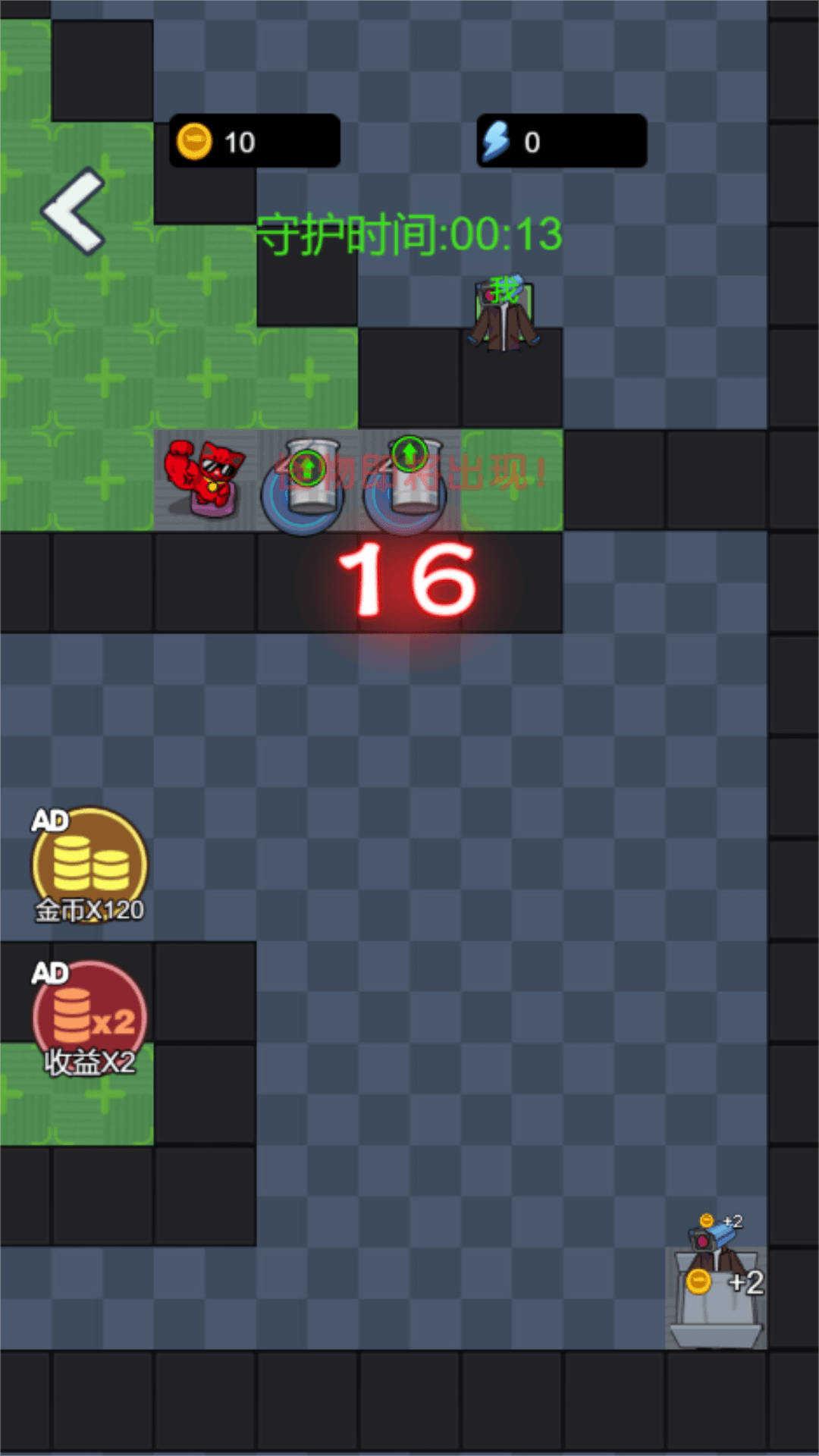 监控人躺平游戏官方安卓版截图0