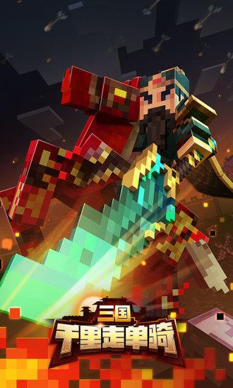 我的世界手游版截图1