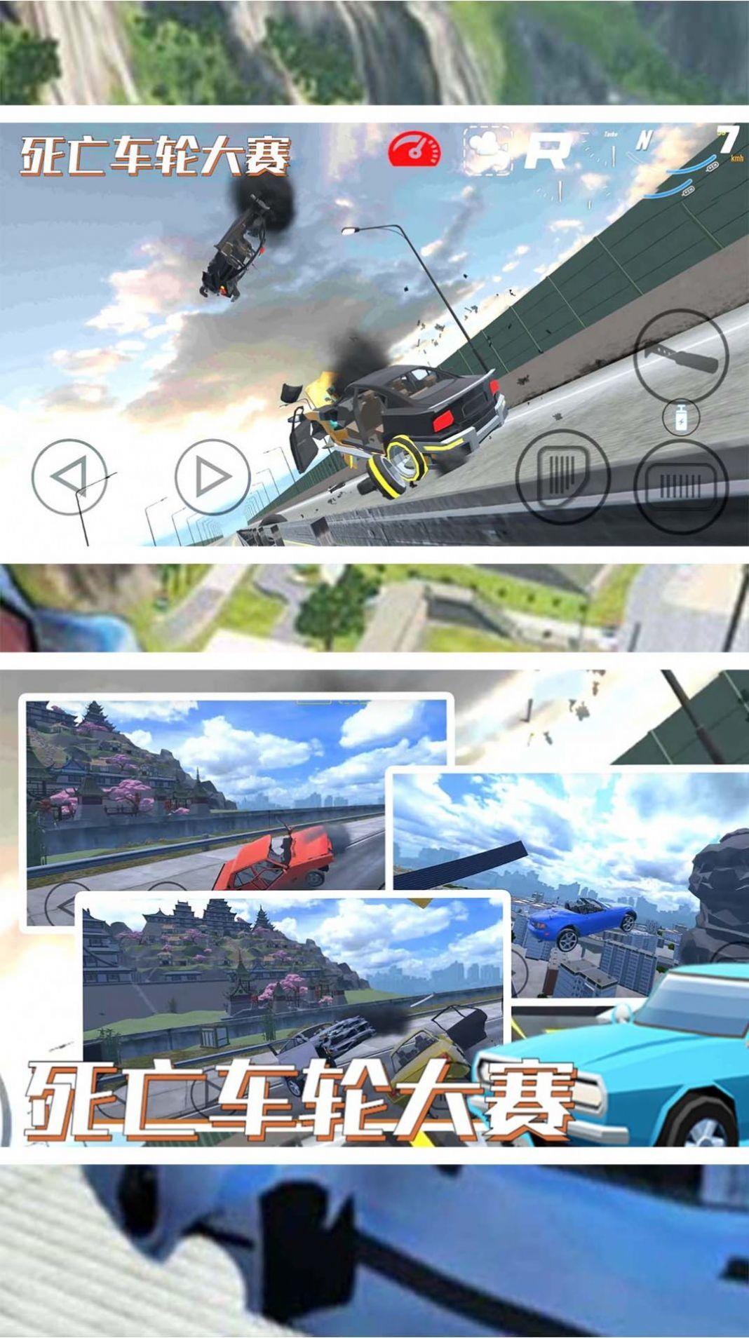 死亡车轮大赛官方手机版截图0