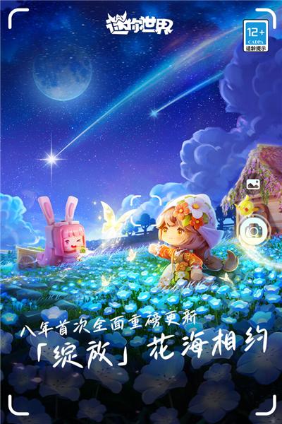 迷你世界越南服 安卓版v1.7.11截图3