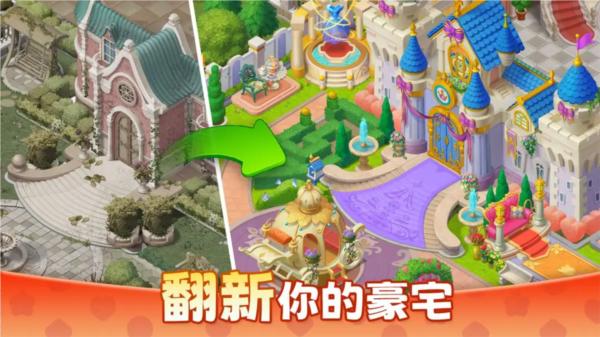 麦吉庄园 安卓版v1.158.1截图2