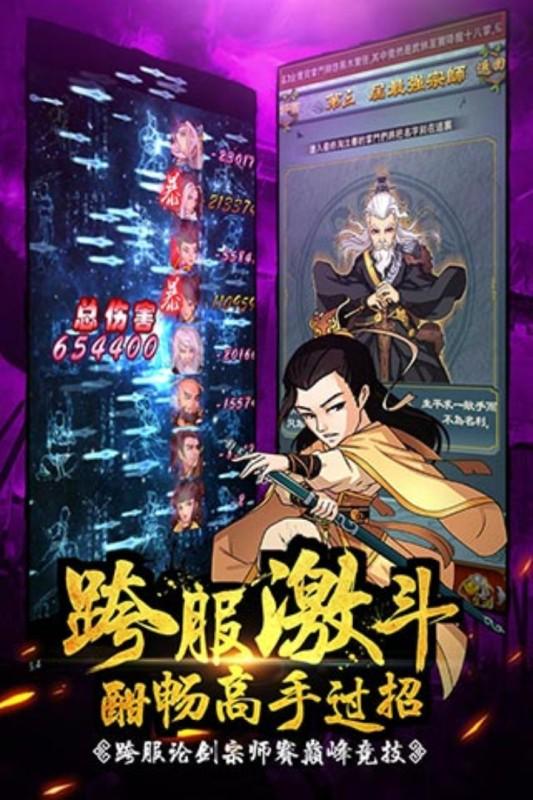 大掌门魅族版 安卓版v6.1截图2