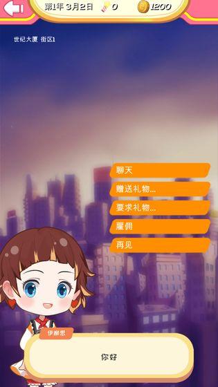 次元料理屋 安卓版v1.1.2截图2