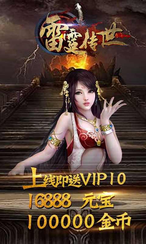 月灵传奇三职业截图0