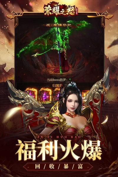 荣耀之怒单机端 安卓版v1.0.3截图3