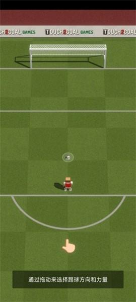 冠军足球明星 最新版v0.88截图2