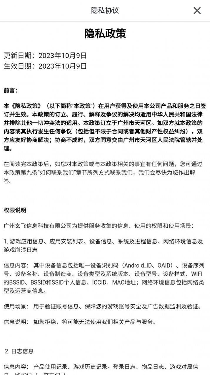 仙女竞技场截图2