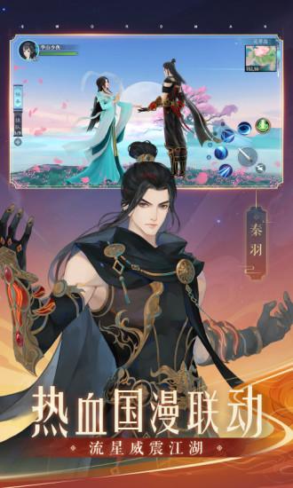 新笑傲江湖手游最新版截图1