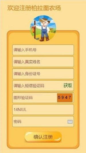 柏拉图庄园手游截图2