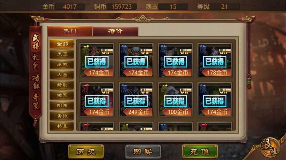 极略三国魔改版5.4.2截图1