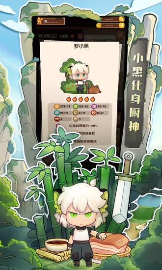 爆炒江湖最新九游版截图1