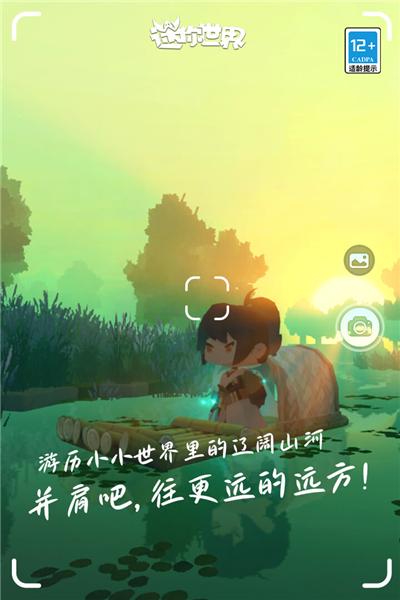 迷你世界越南服 安卓版v1.7.11截图0