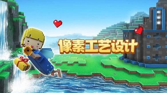 像素工艺设计截图1