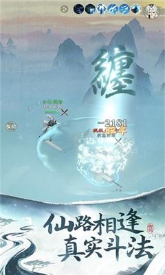从御剑开始修仙安卓版截图2