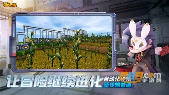 迷你世界新年版截图0