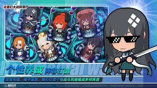 老婆们大战胖僵尸 最新版v1.2.2截图2