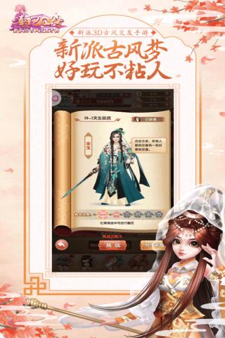 熹妃Q传混服版 安卓版v2.2.1截图3
