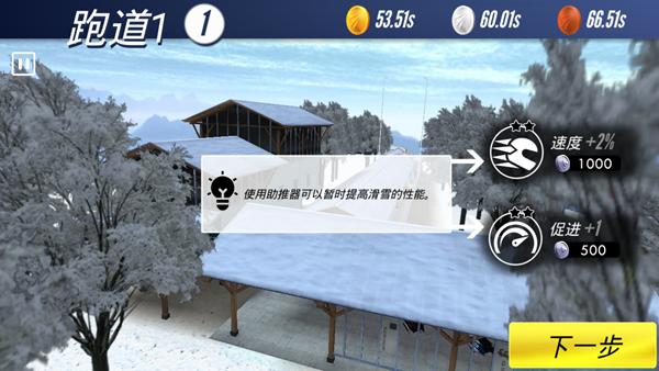 雪橇冠军:冬季体育运动 (Sleigh Champion : Winter sports)安卓版v1.2.8截图2